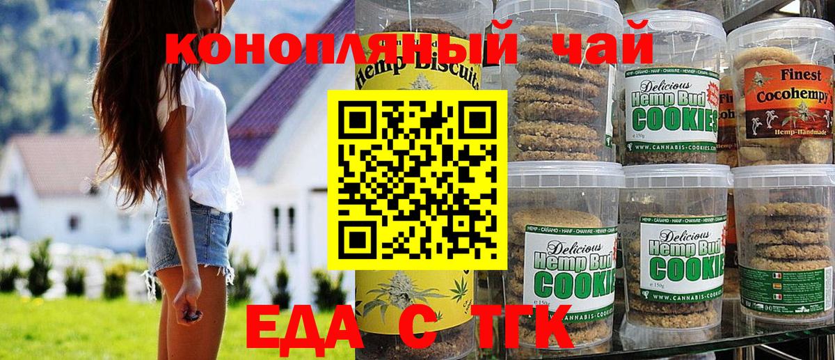 Сорочинск  Cannafood конопля  Вход с VPN 
