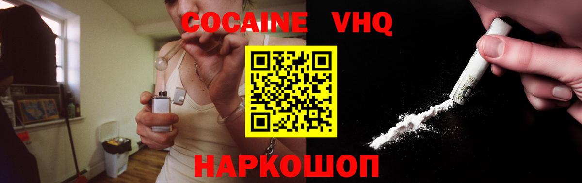 Сорочинск  COCAIN Колумбийский  Кокаин 98%  Вход с VPN 