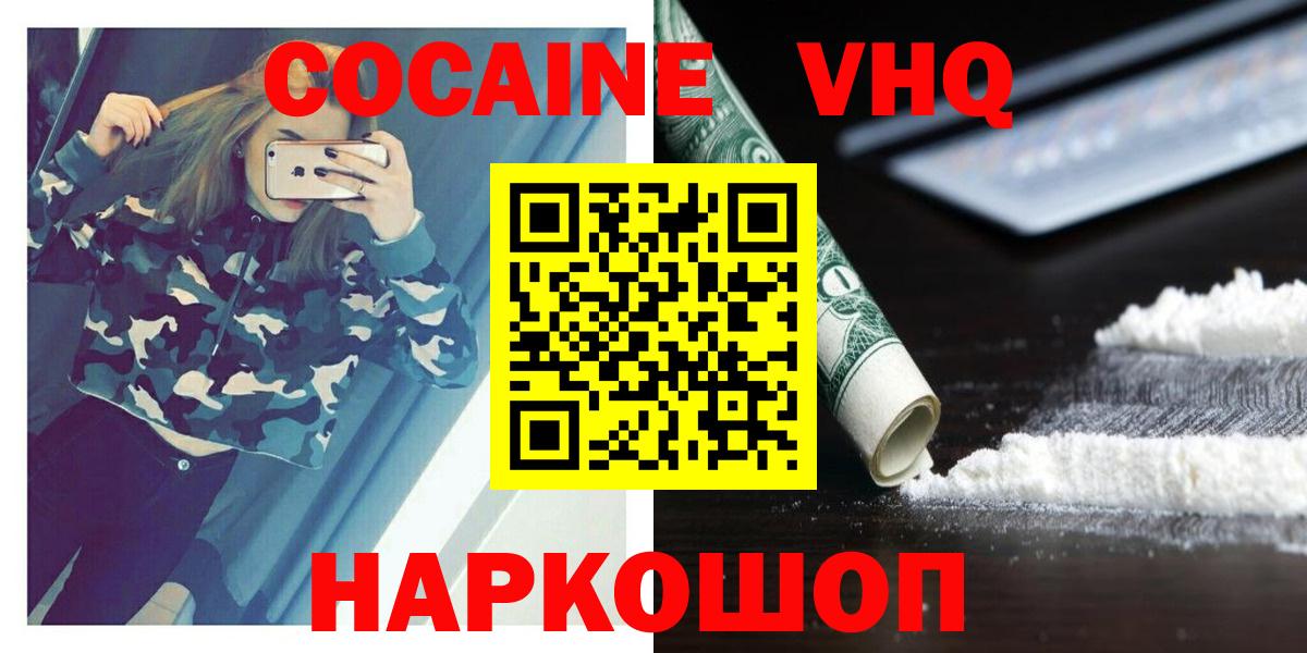 Cocaine Боливия Сорочинск