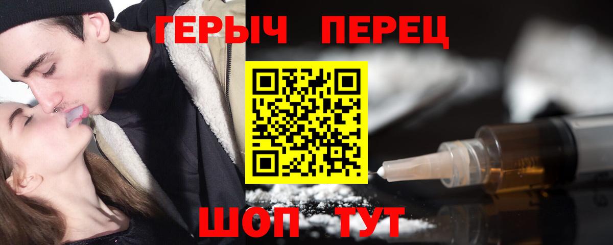Героин гречка  Вход с VPN  Героин  Сорочинск 