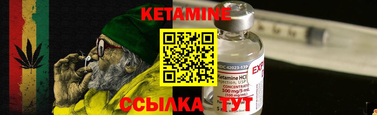КЕТАМИН ketamine  Кетамин ketamine  Вход с VPN  Сорочинск 