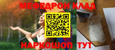мяу мяу мука Обнинск