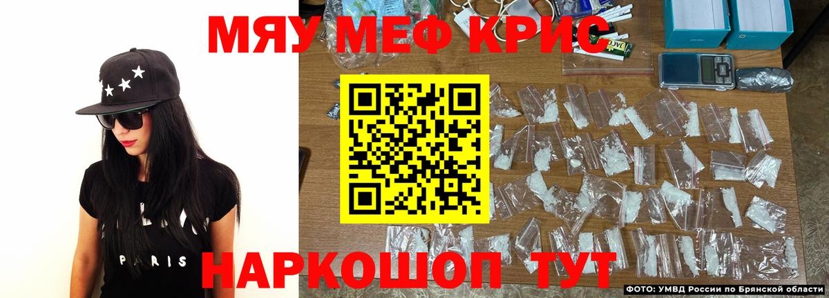 Мефедрон    зеркало  Вход с VPN  Сорочинск  Меф mephedrone  МЯУ-МЯУ мука 