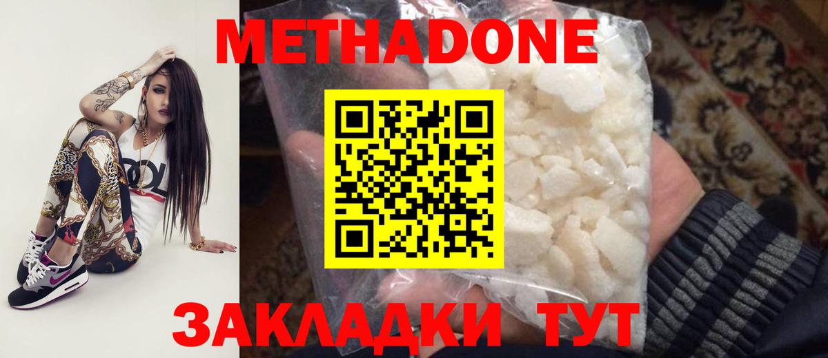 mega ONION  МЕТАДОН methadone  Вход с VPN  Сорочинск 