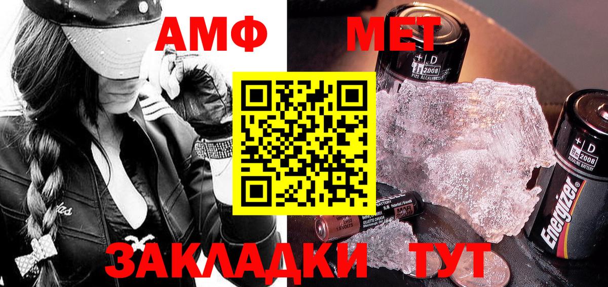 Метамфетамин винт  Метамфетамин винт  Вход с VPN  Сорочинск 