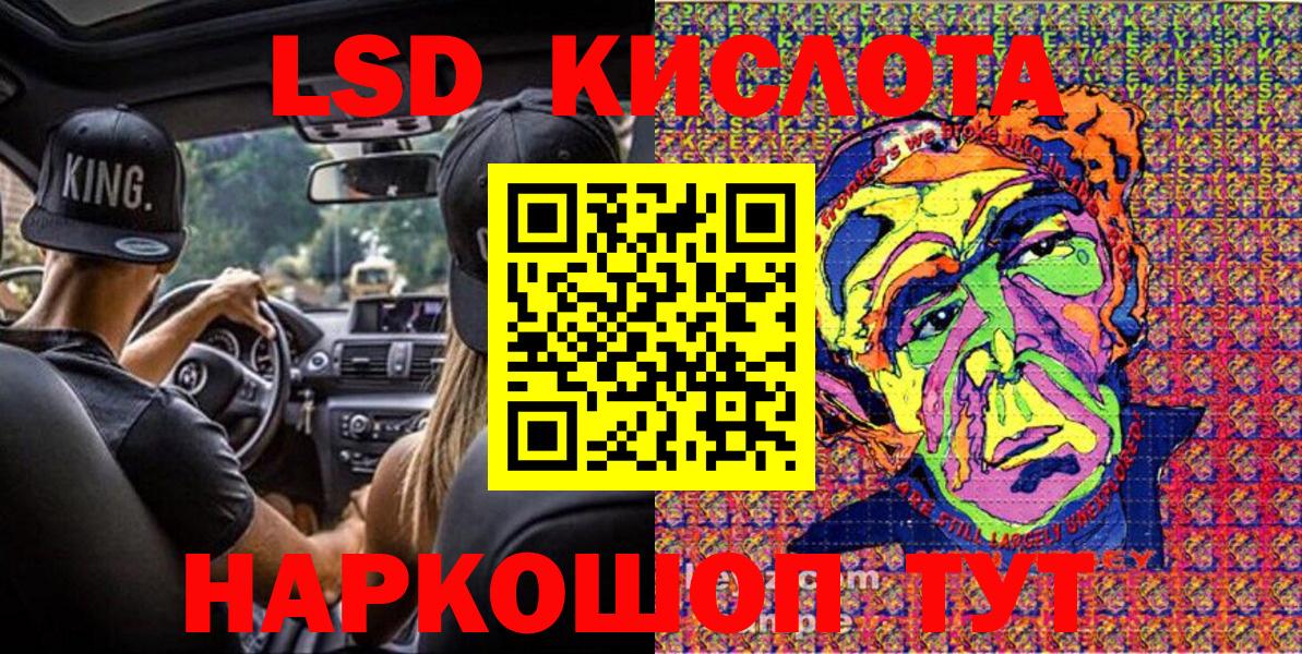 Марки 25I-NBOMe 1,5мг  Марки 25I-NBOMe 1,5мг  Сорочинск  Вход с VPN 