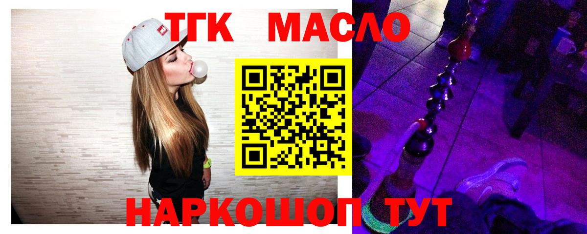 Дистиллят ТГК THC oil  MEGA ССЫЛКА  Вход с VPN  Сорочинск  Дистиллят ТГК концентрат 